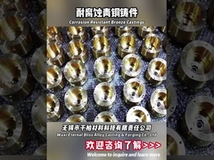 कांस्य कास्टिंग